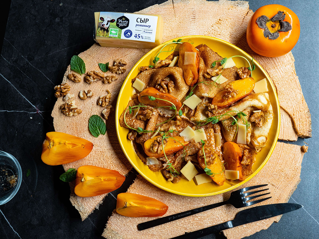 Сыр романьер, румяная хурма и обжаренный грецкий орех "Янтарный рассвет"